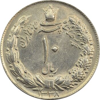 سکه 10 ریال 1338 - MS61 - محمد رضا شاه