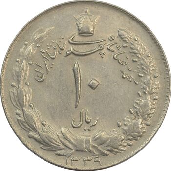 سکه 10 ریال 1339 - EF45 - محمد رضا شاه