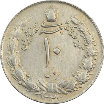 سکه 10 ریال 1343 (ضخیم) - EF - محمد رضا شاه