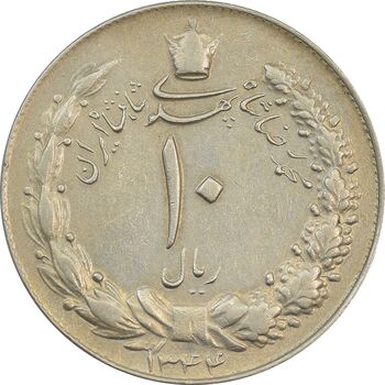 سکه 10 ریال 1344 - EF - محمد رضا شاه