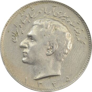 سکه 10 ریال 1345 - VF - محمد رضا شاه