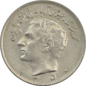 سکه 10 ریال 1350 - EF45 - محمد رضا شاه