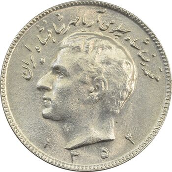 سکه 10 ریال 1352 (حروفی) - MS62 - محمد رضا شاه