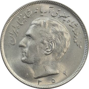 سکه 20 ریال 1352 (عددی) - MS64 - محمد رضا شاه