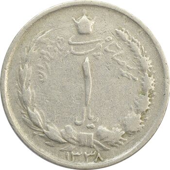 سکه 1 ریال 1338 - F - محمد رضا شاه
