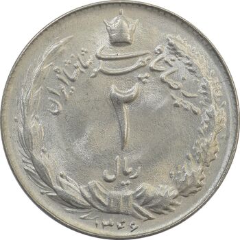 سکه 2 ریال 1346 - MS65 - محمد رضا شاه