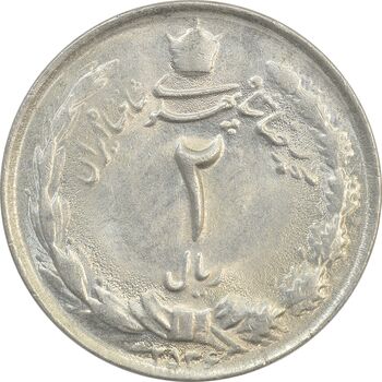 سکه 2 ریال 2536 دو تاج - MS63 - محمد رضا شاه
