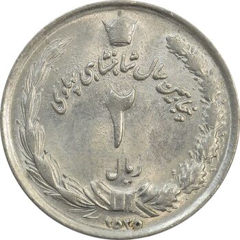 سکه 2 ریال 2535 - MS62 - محمد رضا شاه