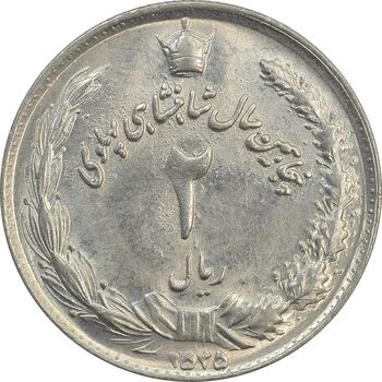 سکه 2 ریال 2535 (شکستگی قالب) - MS63 - محمد رضا شاه
