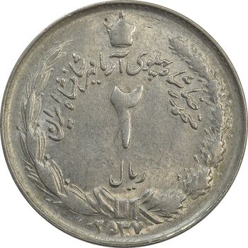 سکه 2 ریال 2537 آریامهر (چرخش 45 درجه) - MS62 - محمد رضا شاه