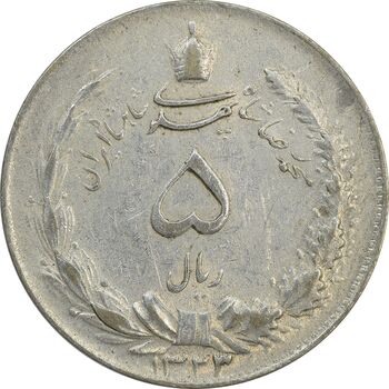 سکه 5 ریال 1323/2 (سورشارژ تاریخ) - EF45 - محمد رضا شاه
