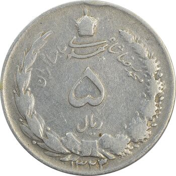 سکه 5 ریال 1323/2 - سورشارژ تاریخ - VF35 - محمد رضا شاه