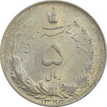 سکه 5 ریال 1323 - MS62 - محمد رضا شاه