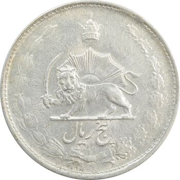 سکه 5 ریال 1325 - AU55 - محمد رضا شاه