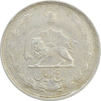 سکه 5 ریال 1325 - VF35 - محمد رضا شاه