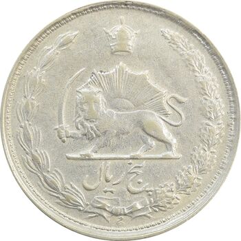 سکه 5 ریال 1326 - VF35 - محمد رضا شاه