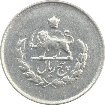 سکه 5 ریال 1333 مصدقی - EF - محمد رضا شاه