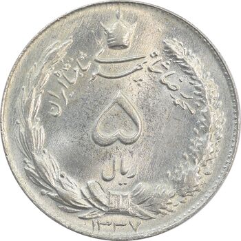 سکه 5 ریال 1337 - MS64 - محمد رضا شاه