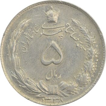 سکه 5 ریال 1338 ضخیم (مکرر پشت سکه) - AU58 - محمد رضا شاه