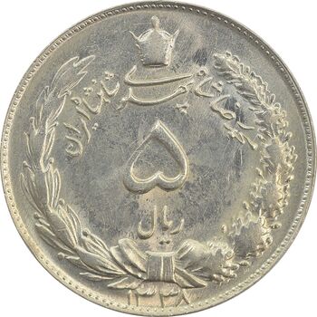سکه 5 ریال 1338 (نازک) - MS63 - محمد رضا شاه