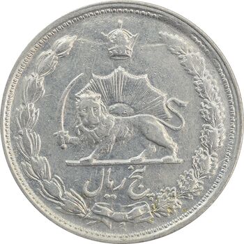 سکه 5 ریال 1339 - EF - محمد رضا شاه