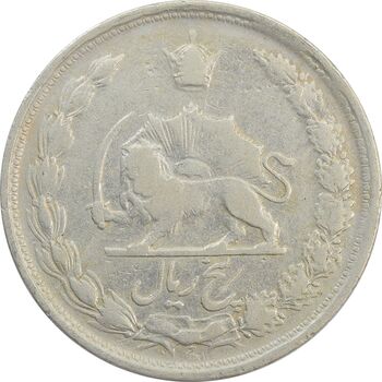 سکه 5 ریال 1339 - VF - محمد رضا شاه