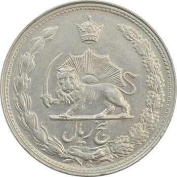 سکه 5 ریال 1342 - AU58 - محمد رضا شاه