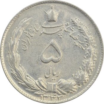سکه 5 ریال 1343 - MS63 - محمد رضا شاه
