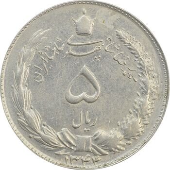 سکه 5 ریال 1344 - AU50 - محمد رضا شاه