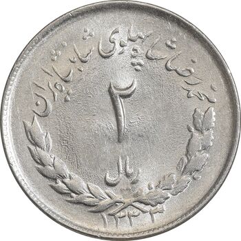 سکه 2 ریال 1333 مصدقی - MS63 - محمد رضا شاه