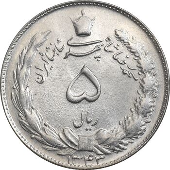 سکه 5 ریال 1343 - MS65 - محمد رضا شاه