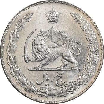 سکه 5 ریال 1347 - MS66 - محمد رضا شاه