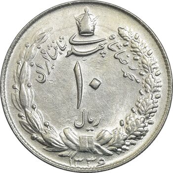 سکه 10 ریال 1336 - MS65 - محمد رضا شاه