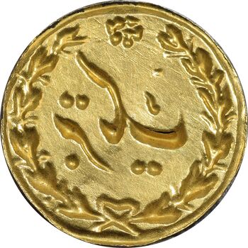 سکه طلا پولکی تبریک - UNC - احمد شاه