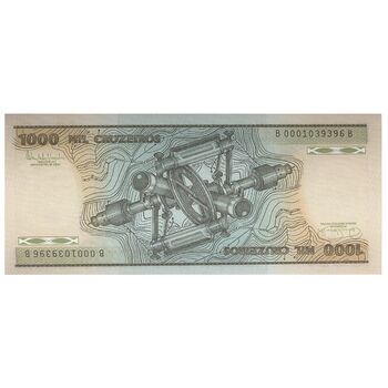 اسکناس 1000 کروزیرو بدون تاریخ(1986) - FOND, ACL - جمهوری فدراتیو - تک - UNC64 - برزیل