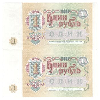 اسکناس 1 روبل 1991 جمهوری سوسیالیستی - جفت - UNC64 - اتحاد جماهیر شوروی