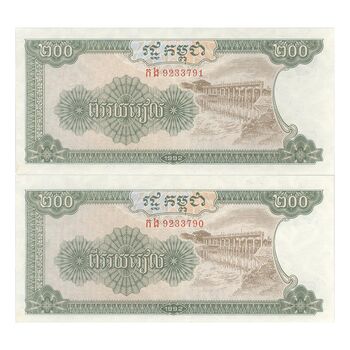 اسکناس 200 ریل 1992 نوردوم سیهانوک - جفت - UNC63 - کامبوج