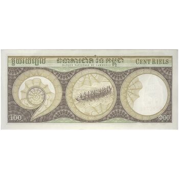 اسکناس 100 ریل بدون تاریخ (1972) جمهوری خمر - تک - UNC62 - کامبوج