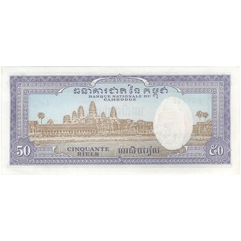 اسکناس 50 ریل بدون تاریخ (1972) جمهوری خمر - تک - UNC62 - کامبوج