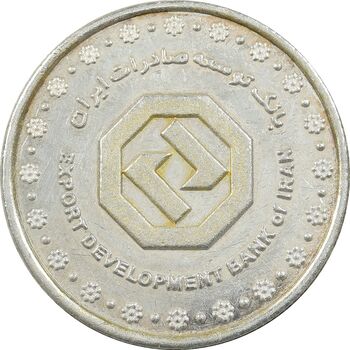مدال بانک توسعه صادرات 1389 - PF50 - جمهوری اسلامی