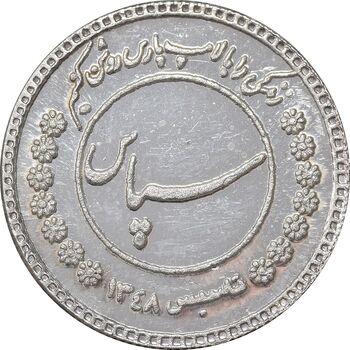 مدال نقره سپاس شرکت پارس شهاب - PF62 - جمهوری اسلامی