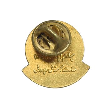 نشان بمناسبت میلاد مسعود شاهنشاه آریامهر - وزارت آموزش و پرورش - AU - محمد رضا شاه