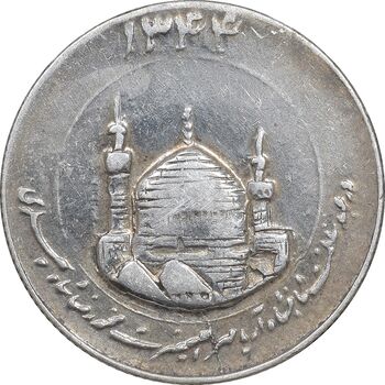 مدال یادبود میلاد امام رضا (ع) 1344 (گنبد) کوچک - EF - محمد رضا شاه