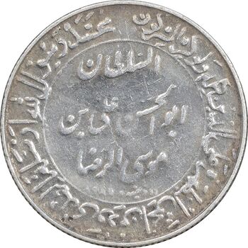 مدال یادبود میلاد امام رضا (ع) 1344 (گنبد) کوچک - EF - محمد رضا شاه