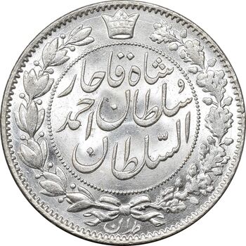 سکه 2000 دینار 1330 خطی - شیر متفاوت - MS63 - احمد شاه