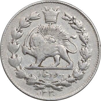 سکه 500 دینار 1330 - VF35 - احمد شاه