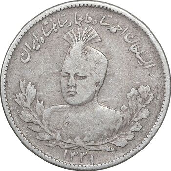 سکه 1000 دینار 1331 تصویری - VF35 - احمد شاه
