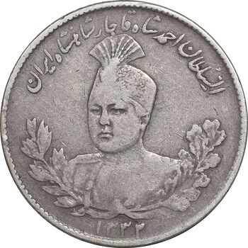 سکه 1000 دینار 1332 تصویری - VF35 - احمد شاه