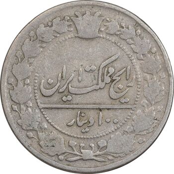 سکه 100 دینار 1305 نیکل - VF30 - رضا شاه
