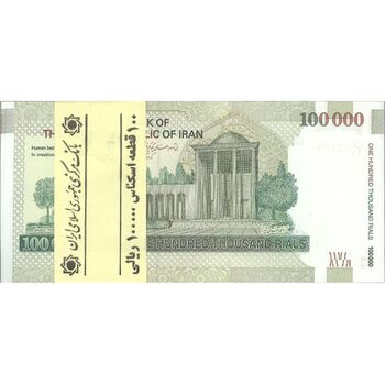 بسته اسکناس 100000 ریال (طیب نیا - سیف) نخ نوع 3 - UNC - جمهوری اسلامی